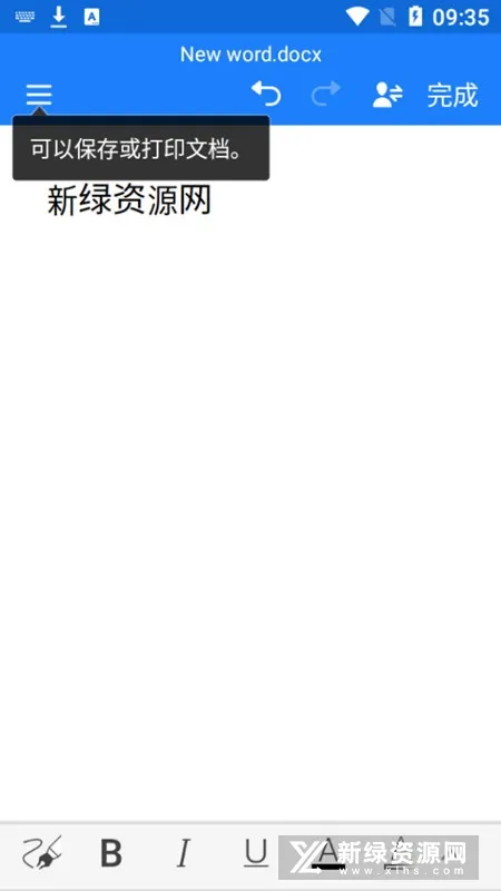 Polaris Office(�ƶ��칫)v9.9.7 ��׿��