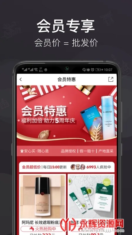 ���ϰ��°汾v5.5.1 app