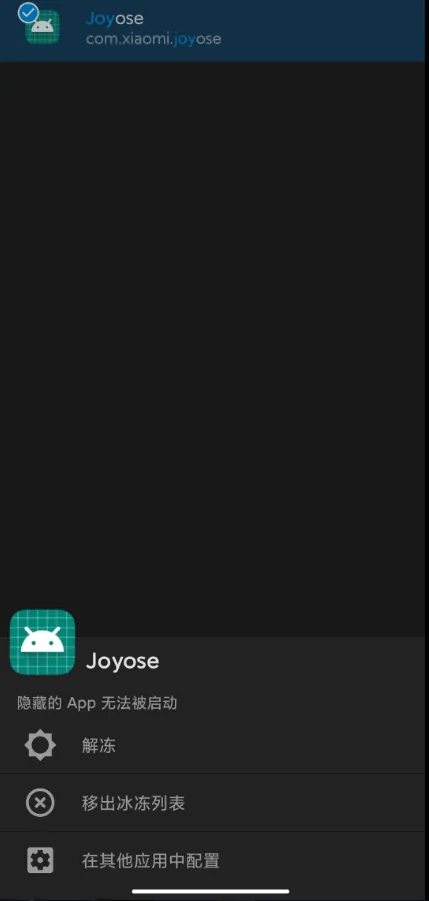 Joyose���°�׿��v2.3.19 app