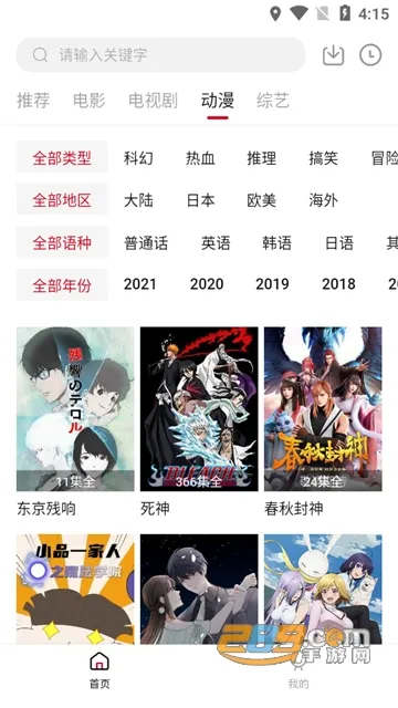 ˫ʮ��Ӱ2025���°汾v1.9.1 app