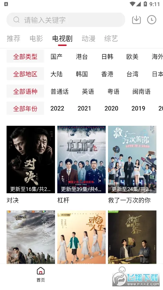 ˫ʮ��Ӱ2025���°汾
