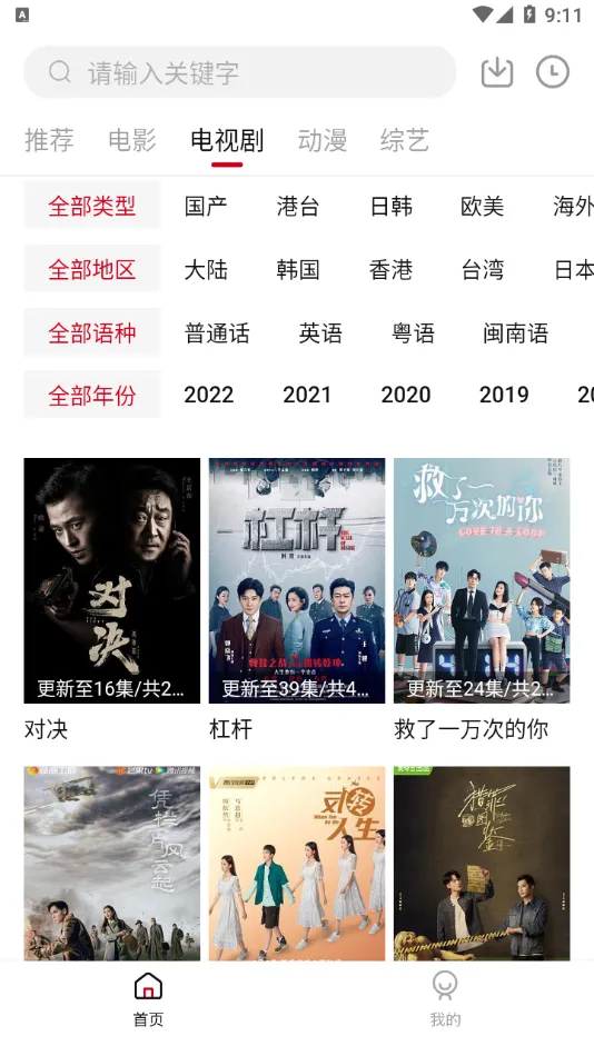 ˫ʮ��Ӱ2025���°汾v1.9.1 app