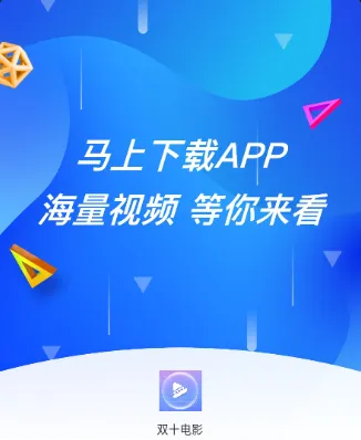 ˫ʮ��Ӱ2025���°汾