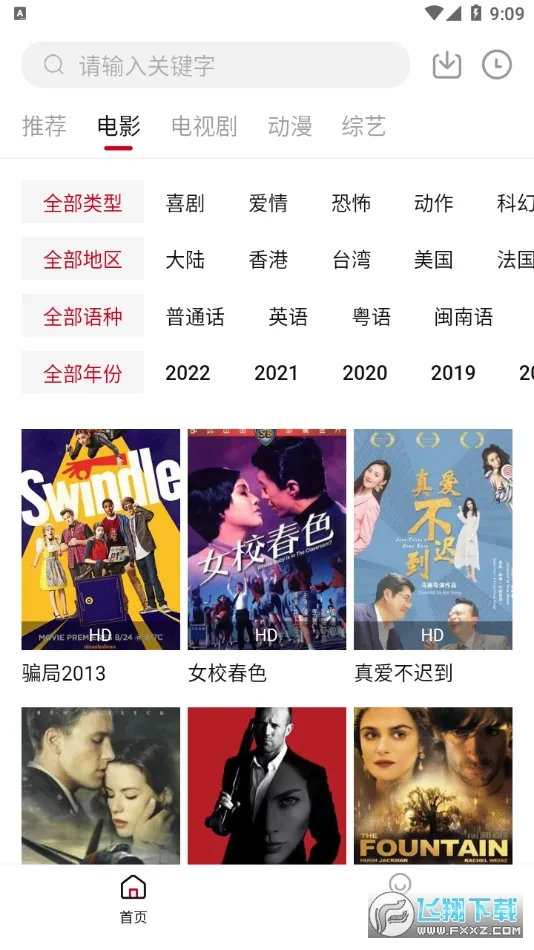 ˫ʮ��Ӱ2025���°汾v1.9.1 app