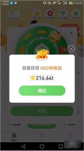 旅行世界新版本 旅行世界新版本