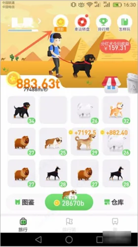旅行世界新版本 旅行世界新版本
