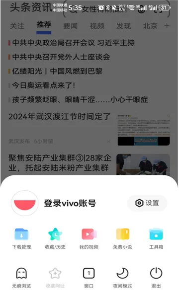 vivo�����2025���ذ�װv27.1.1.0 app