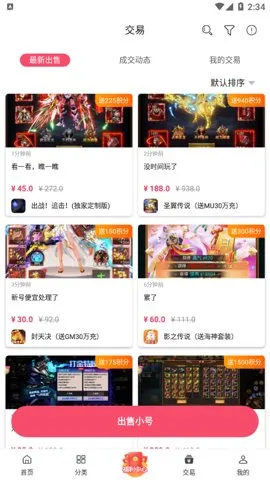 ����Ϸ(��Ϸ��Դƽ̨)v1.95.9 �ֻ���