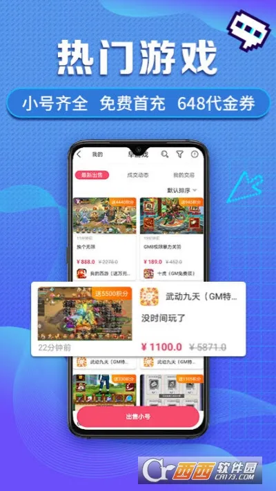 ����Ϸ(��Ϸ��Դƽ̨)v1.95.9 �ֻ���