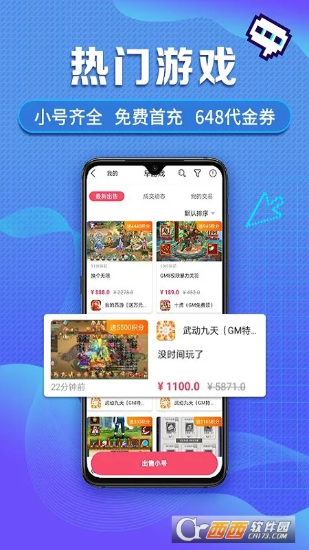 ����Ϸ(��Ϸ��Դƽ̨)v1.95.9 �ֻ���