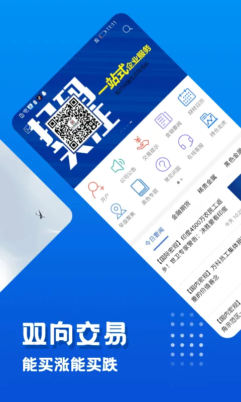 �л��ڻ�(�ڻ�����ƽ̨)v5.6.12.0 app