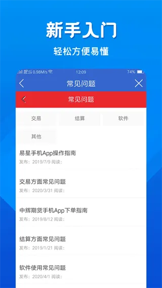 �л��ڻ�(�ڻ�����ƽ̨)v5.6.12.0 app