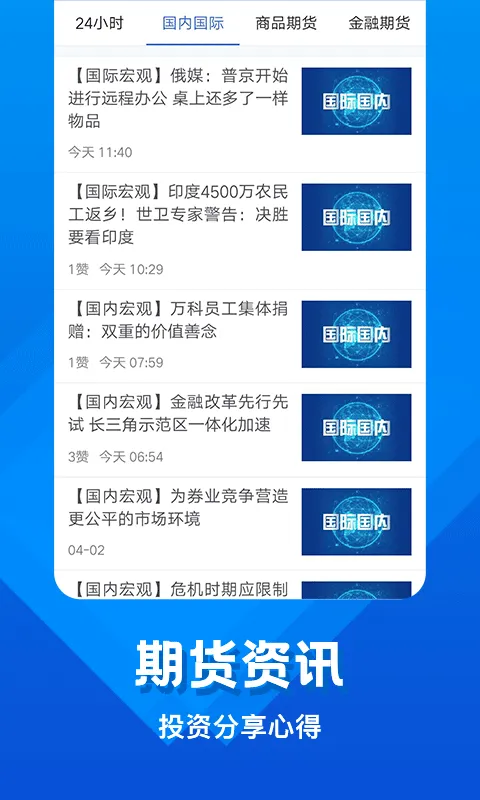 �л��ڻ�(�ڻ�����ƽ̨)v5.6.12.0 app