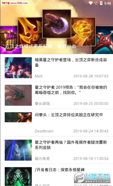 ���鼲��2025����v1.0.2 app