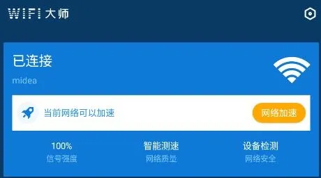 wifi��ʦ2025�ֻ���