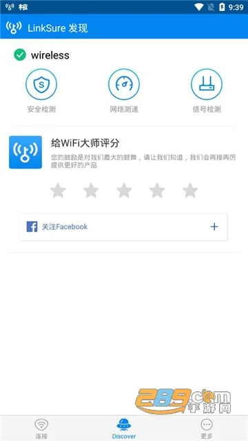 wifi��ʦ2025�ֻ���v2.0.38 ��׿��