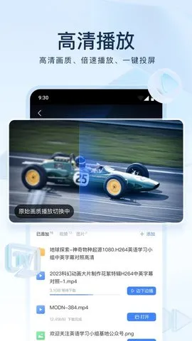 Ѹ������(�ļ��洢����)v6.0.0 app