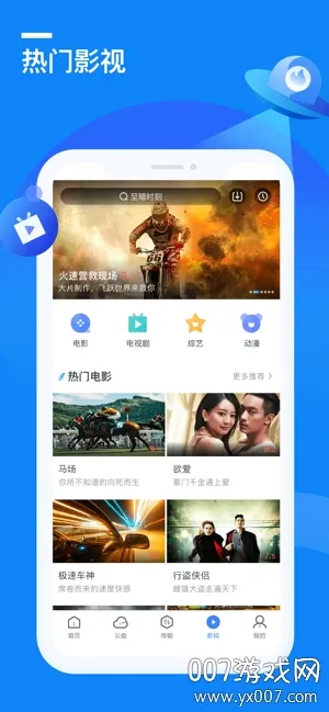 Ѹ������(�ļ��洢����)v6.0.0 app
