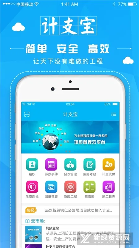 ��֧��(���̹�������)v3.1.24 app