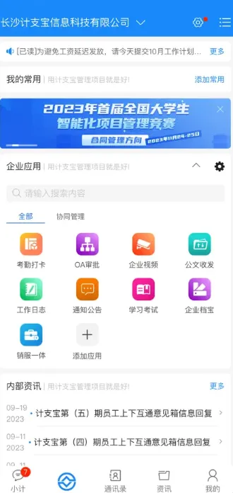 ��֧��(���̹�������)v3.1.24 app
