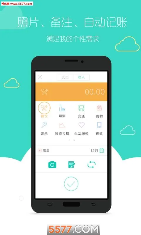 ���˱����°�׿��v1.6.0 �ֻ���