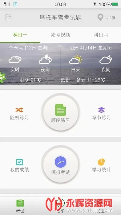 Ħ�г��ݿ������°汾v2.9.6 app