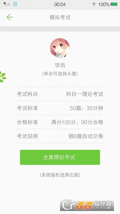 Ħ�г��ݿ������°汾v2.9.6 app