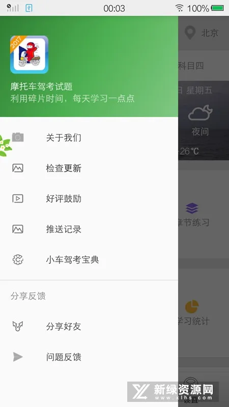 Ħ�г��ݿ������°汾v2.9.6 app