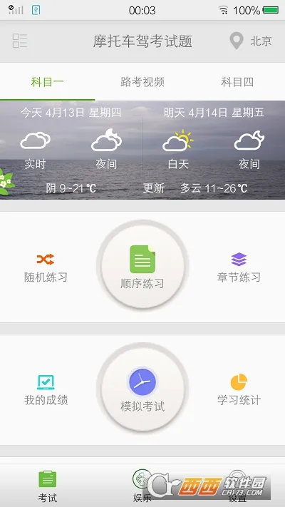 Ħ�г��ݿ������°汾v2.9.6 app