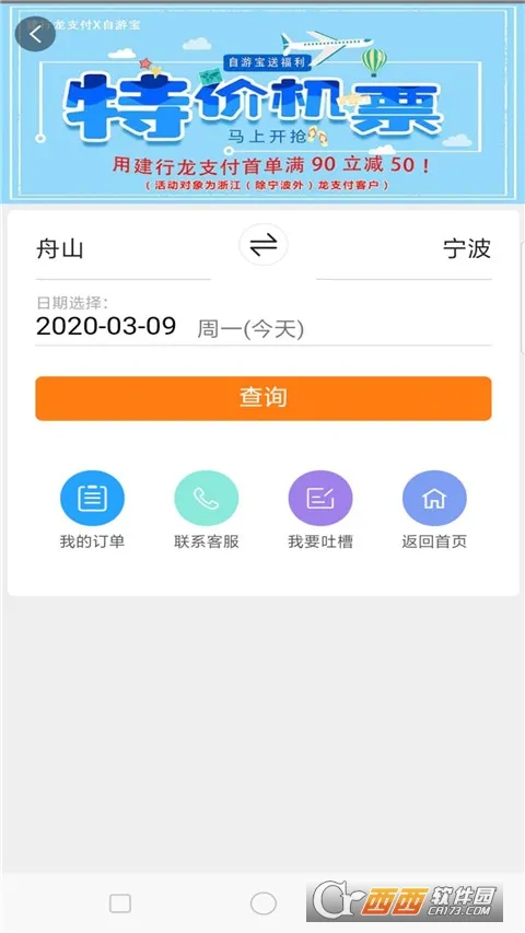 ���α�(����Ԥ������)v4.4 �ֻ���