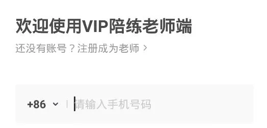 VIP������ʦ��2025��׿�ֻ���