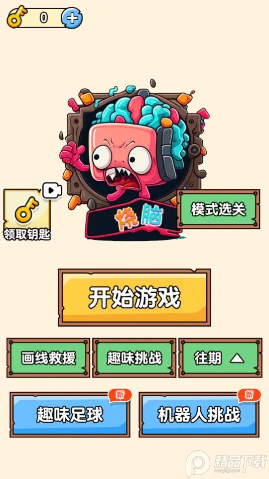 ��񹣴�(���Դ�����Ϸ)v1.02 �ֻ���