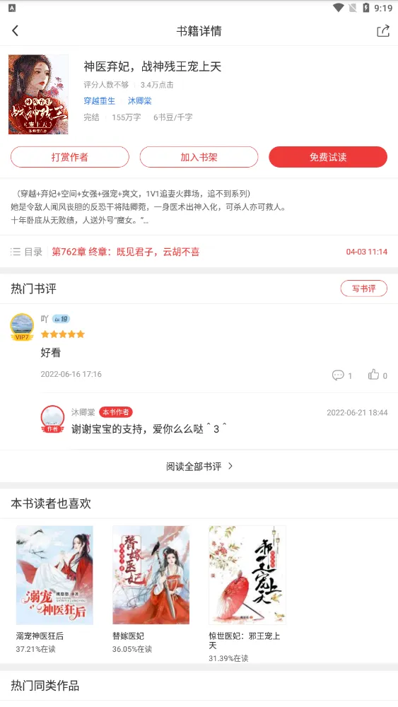 ���(���С˵�Ķ�)v3.7.3 ���°�