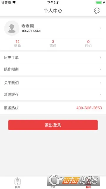 �����(������������)v2.0.2.0 �ֻ���
