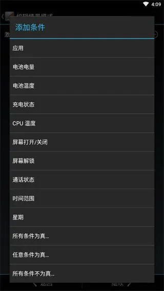 setcpu(�ֻ�CPU����)v3.1.4 ��׿��