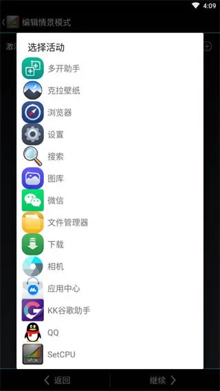 setcpu(�ֻ�CPU����)v3.1.4 ��׿��