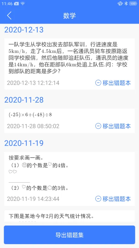 ��ѧ��2025�ٷ����°汾v9.3.5 ��׿��