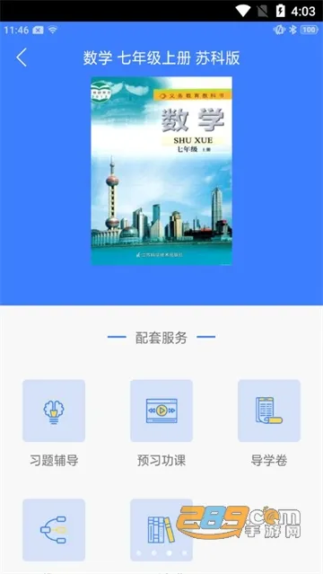 ��ѧ��2025�ٷ����°汾