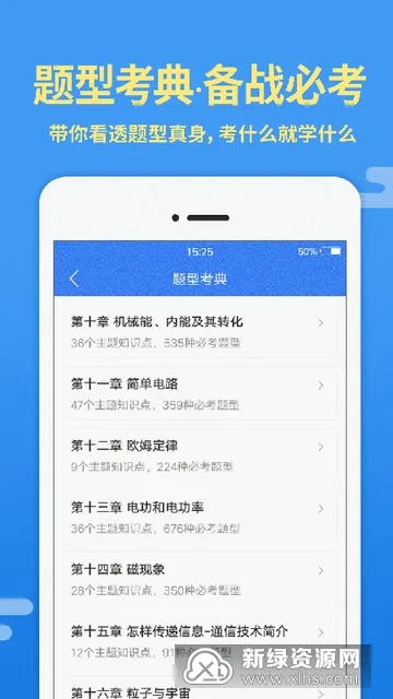 ��ѧ��2025�ٷ����°汾