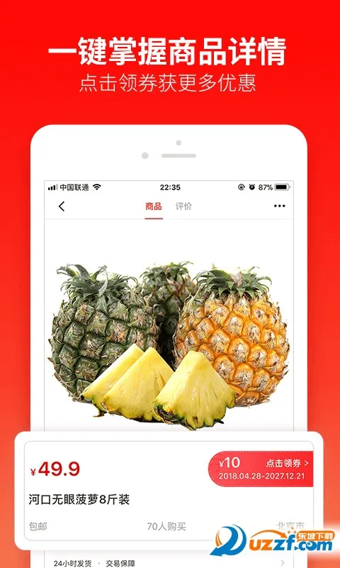 ÿ��һ��(�Żݹ���)v2.9.1 app