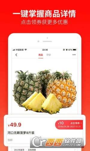 ÿ��һ��(�Żݹ���)v2.9.1 app