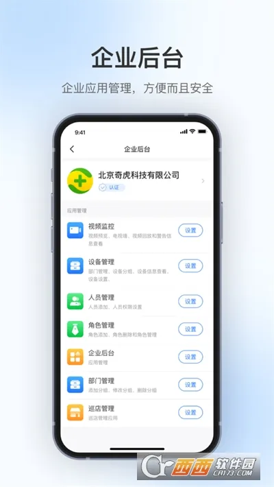 �ǻ۹���2025���°汾v4.14 ���°�