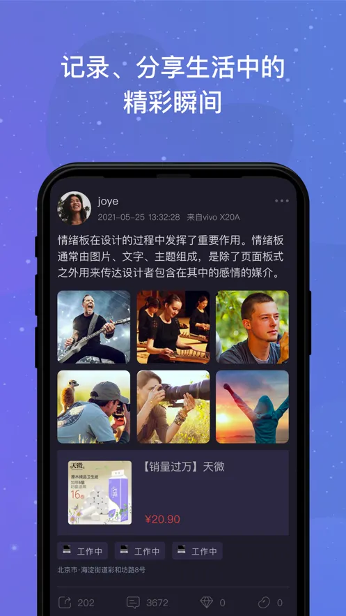 ��������(Ԫ�����罻)v5.2.11 app