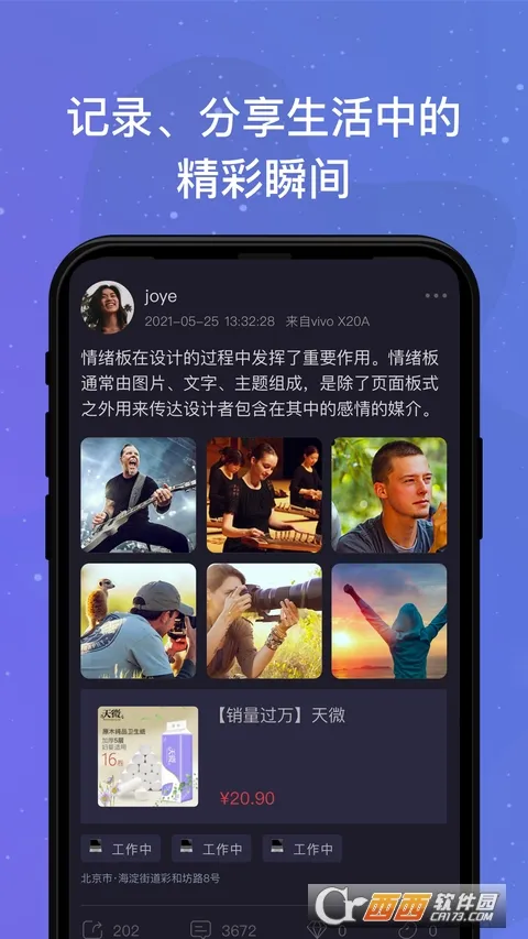 ��������(Ԫ�����罻)v5.2.11 app