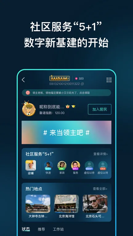 ��������(Ԫ�����罻)v5.2.11 app