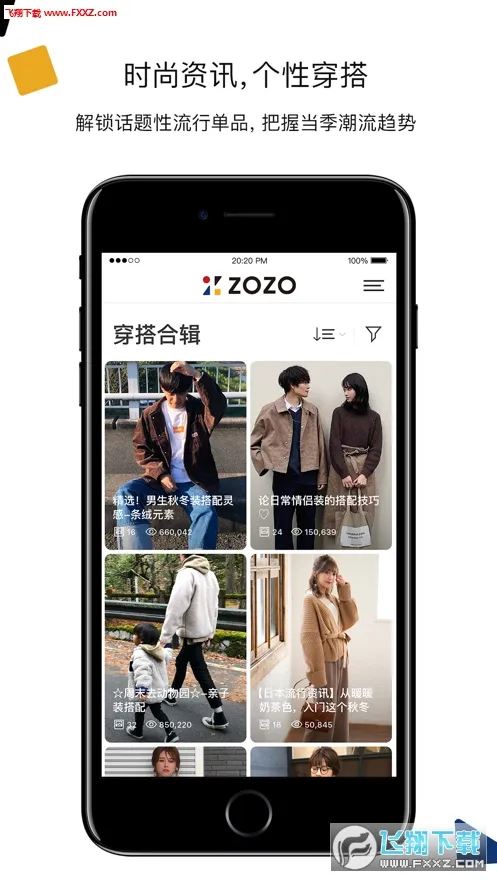 ZOZO2025����v5.0.2 �ֻ���