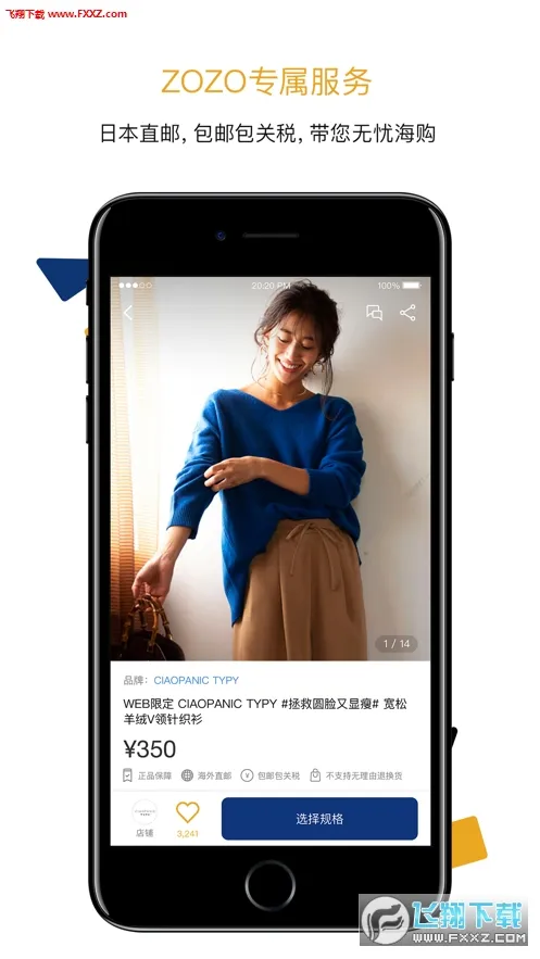 ZOZO2025����v5.0.2 �ֻ���