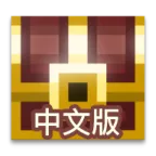 ���ص���(���ص�����Ϸ)v1.7.2a-1-cn0.5 ��׿��