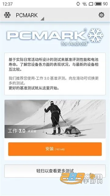 PCMark(�ֻ����ܲ���)v3.0.4061 app