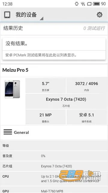 PCMark(�ֻ����ܲ���)v3.0.4061 app
